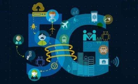 两种5G开发技术大不同！关于5G你了解多少？技术服务与技术开发解析